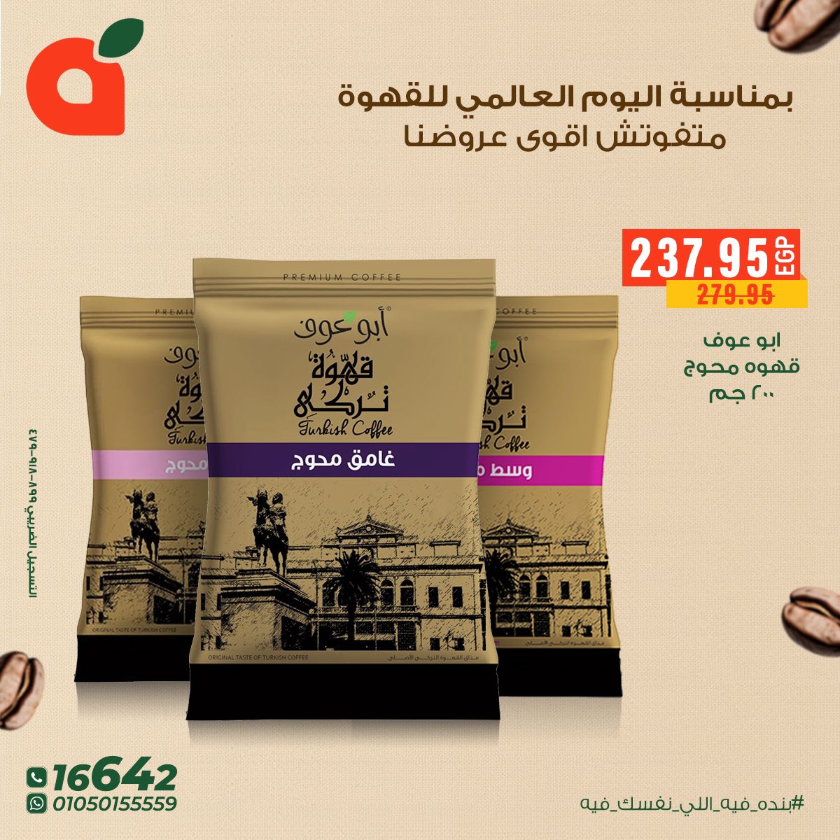 panda offers from 1oct to 1oct 2025 عروض بنده من 1 أكتوبر حتى 1 أكتوبر 2025 صفحة رقم 2